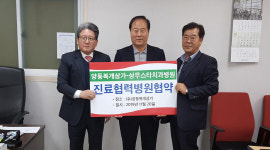 상무스타치과-양동복개상가(주) 진료협약