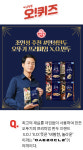 조인성 XO만두 오퀴즈 초성퀴즈 정답은?