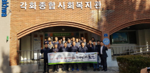 LH 광주전남본부, 우수단지 탐방·사랑나눔 실천