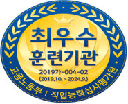 중진공 호남연수원, 최우수훈련기관 선정