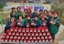 영암 새마을부녀회, 사랑의 고추장 담아주기