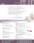 광주시낭송가협회 문화시민과 함께하는 시낭송의 밤