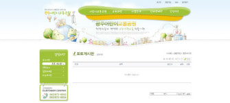 광주어린이교통공원 홈페이지는 도박사이트 홍보중?