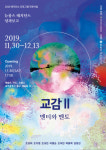 융·복합 레지던스 뉴폼스성과보고전