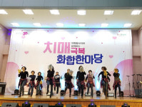 광양시 치매안심센터, 치매극복 화합한마당 가져