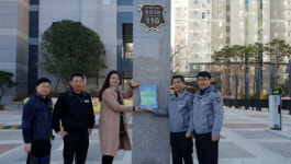 효천1지구 중흥S클래스 범죄예방 우수아파트선정