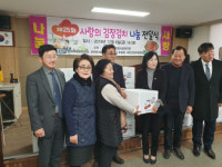 순천조례종합사회복지관, 사랑의 김장김치 나눔