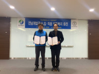 목포청연한방병원-전남개발공사 노조 MOU