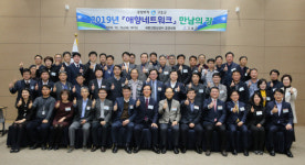 고흥군, 2019애향네트워크 만남의 장행사 성료