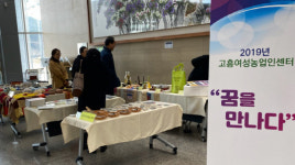 고흥 여성농업인센터 군청서 작품 전시회 가져