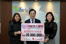 (주)가람코스메틱, 광산구 소외계층에 2천만원 전달