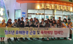 고흥군, 민·관 합동 청소년 유해환경 점검
