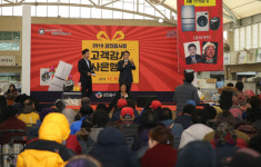 강진읍시장, 고객과 함께하는 노래자랑