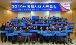 장흥군, 통일시대 시민교실 수료식 개최