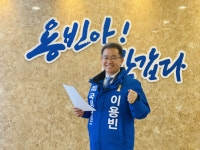 [제21대 총선]전·현직 광주지방의원 29명, 이용빈 예비후보 지지선언