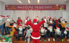 고흥군, 가족과 함께하는 해피크리스마스 행사 개최