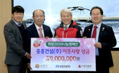 중흥건설 정창선 회장 이웃돕기 성금 5천만원 전남공동모금회에 전달