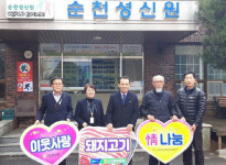 순천광양축협-나눔축산본부, 돼지고기 나눔