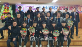 신생팀 돌풍 기대 한려대학교, 남자 볼링팀 창단