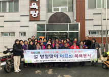 장흥군 관산읍, 지역 고령자 목욕 서비스 제공