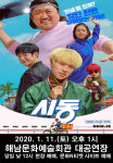 해남문화예술회관, 11일 최신 개봉영화 상영