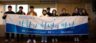 남도일보 기획-사회혁신 현장을 가다-①영구임대주택 공동체 재생 시범사업 각화주공