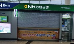 무안국제공항 농협은행 환전소 부실운영 말썽