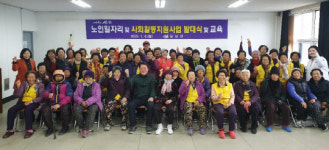 신안군 장산면, 노인일자리사업 발대식