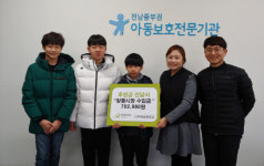 전남중부권아동보호전문기관-나주북초등학교 학생회