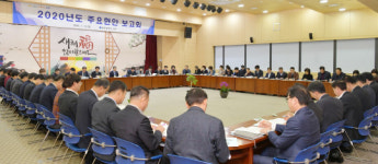 광주 서구, 2020년 주요현안 보고회