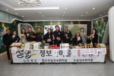 보성군 설맞이 정보화 마을 특판행사 북적