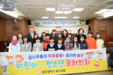 북구의회, 2020년 어린이 모의의회 개최