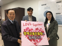 광주경제고용진흥원 임직원 기부 참여