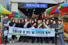 영광교육지원청, 전통시장 활성화 앞장