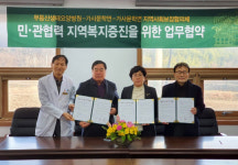 담양 가사문학면-무등산생태요양병원 협약