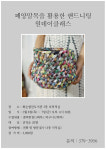 화순열린도서관 월간 원데이클래스
