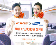 제주항공, 삼성카드 프로모션 혜택 풍성