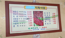 전남농관원, 젖소고기 한우 둔갑 판매 업체 적발