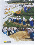 전남 무형문화재 영상으로 보존한다