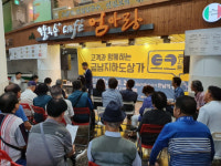 동구 금남지하도상가2공구 문화관광형시장 선정