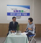 풀뿌리공동체 마을미디어 (7) 광주 광산구 광산마을라디오