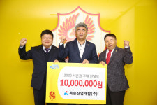 목송산업개발, 2020 광주FC 시즌권 구매