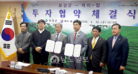 보성군,126억 원 투자협약 농공단지 분양 100% 달성