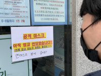 르포-마스크 5부제 시행 첫날-마스크 언제 팔아요? 약국·시민 모두 혼선