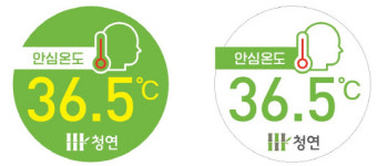 청연한방병원, 코로나19 예방 앞장