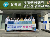 장흥군치매안심센터, 치매노인 돌봄 강화