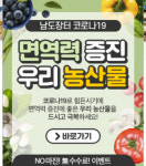 광주·전남 농산물 착한 소비운동 확산