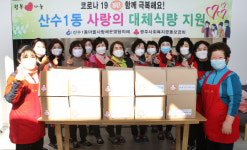 동구 산수1동, 중장년 독거가구 밑반찬 지원