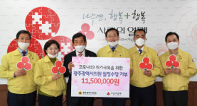 코로나19 고통분담 광주시의원 전원 월정수당 25% 기부
