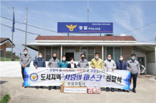 보성경찰서, 도서지역사랑의 마스크전달